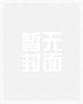 笨蛋炮灰被爆炒日常（无限流）